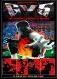 GV4 BASIC TECHNIQUES FOR CREATING GRAFFITI ART ON WALLS & CANVAS is now available on DVD and for Online Downloading.